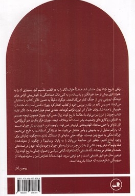تاریخ کوتاه زوال
